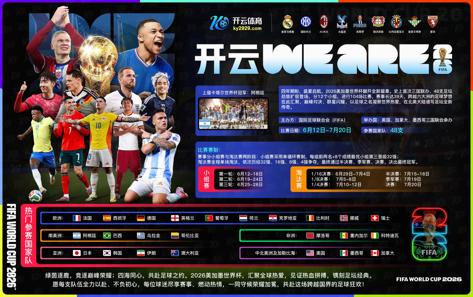 云博|云博体育足球2026世界杯